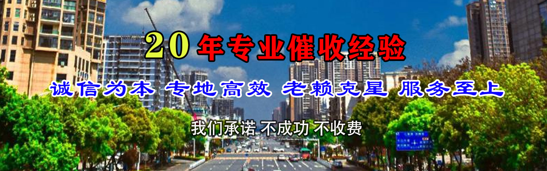 罗湖清债公司